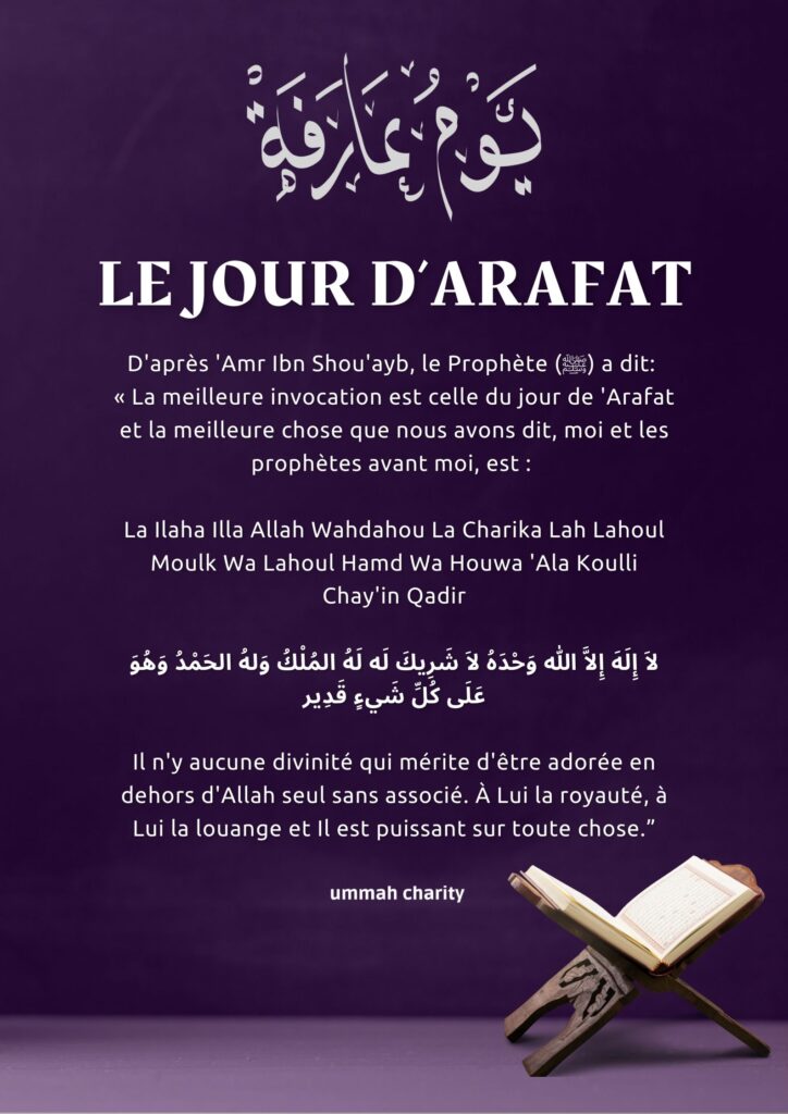 La meilleure invocation à faire pendant le jour de Arafat (article: pourquoi jeûne-t-on le jour de Arafat ?)